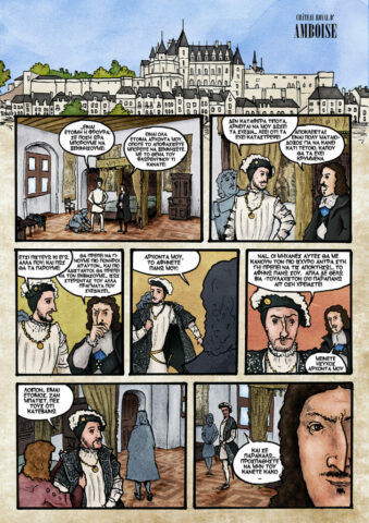 Λεονάρντο μέρος τρίτο κόμικς Κυριάκος Μαυρίδης