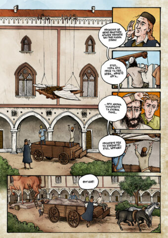 Λεονάρντο μέρος δεύτερο κόμικς Κυριάκος Μαυρίδης