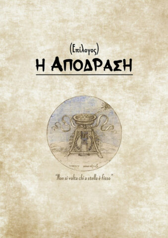 LeonardoIII-0